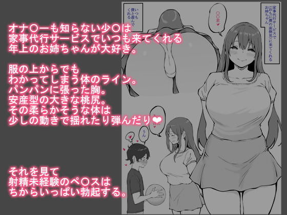 ミニスカで家事をするお姉ちゃん